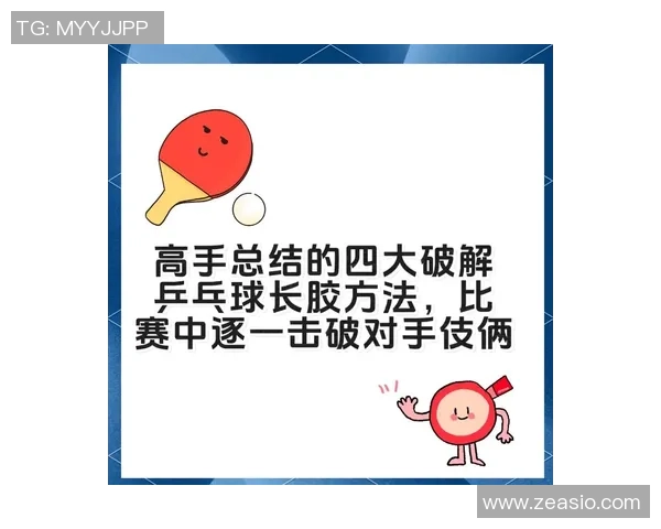 张丽独家分享乒乓球技巧与心得体会助你提升球技的秘密宝典